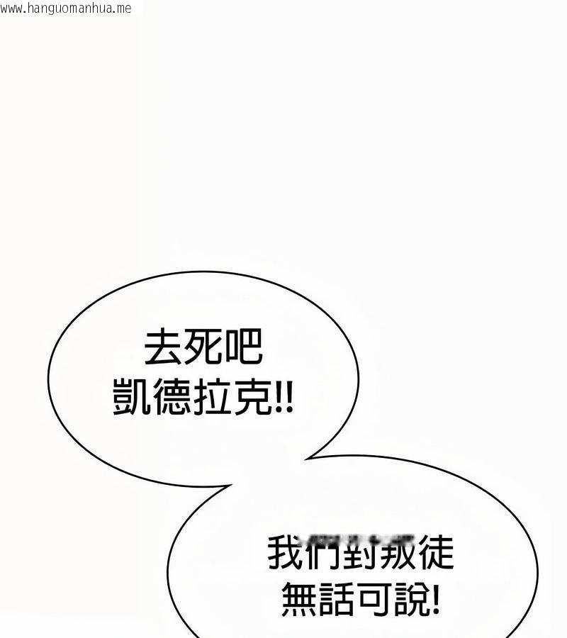 韩国漫画在结局前被魔王收买了韩漫_在结局前被魔王收买了-第49话在线免费阅读-韩国漫画-第68张图片