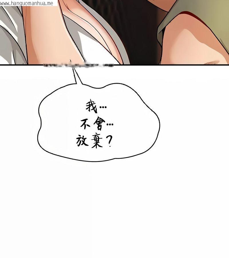 韩国漫画在结局前被魔王收买了韩漫_在结局前被魔王收买了-第40话在线免费阅读-韩国漫画-第110张图片
