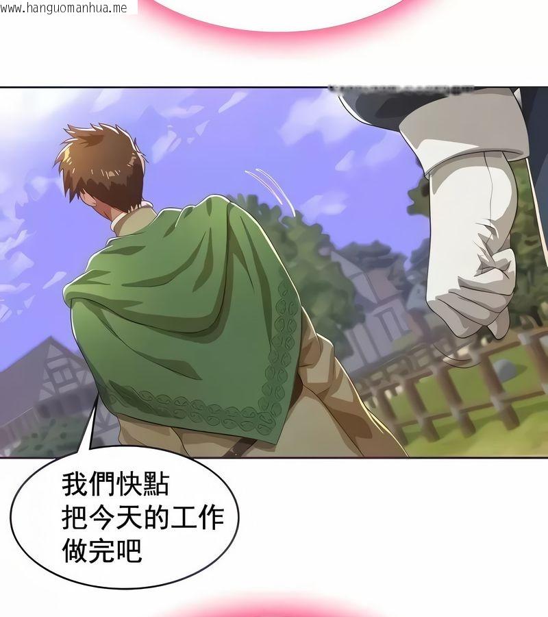 韩国漫画在结局前被魔王收买了韩漫_在结局前被魔王收买了-第5话在线免费阅读-韩国漫画-第16张图片