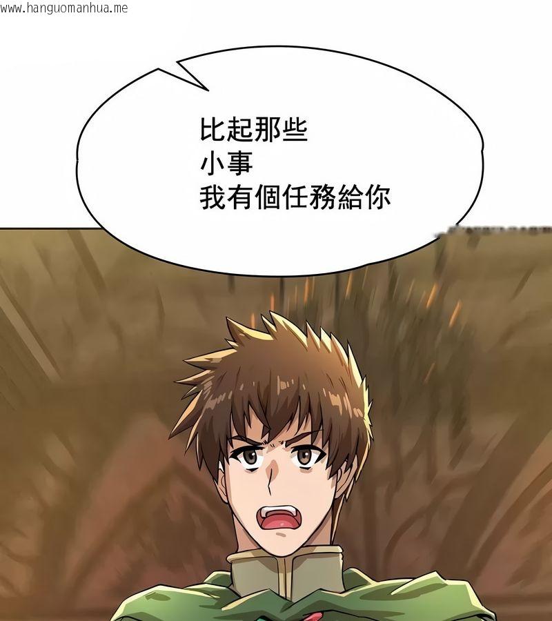 韩国漫画在结局前被魔王收买了韩漫_在结局前被魔王收买了-第2话在线免费阅读-韩国漫画-第145张图片