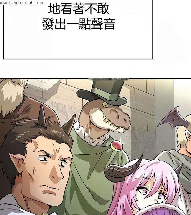 韩国漫画在结局前被魔王收买了韩漫_在结局前被魔王收买了-第47话在线免费阅读-韩国漫画-第91张图片
