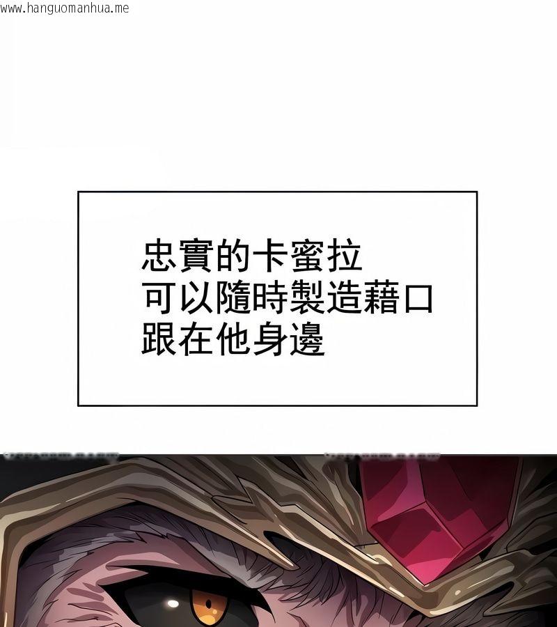 韩国漫画在结局前被魔王收买了韩漫_在结局前被魔王收买了-第8话在线免费阅读-韩国漫画-第16张图片