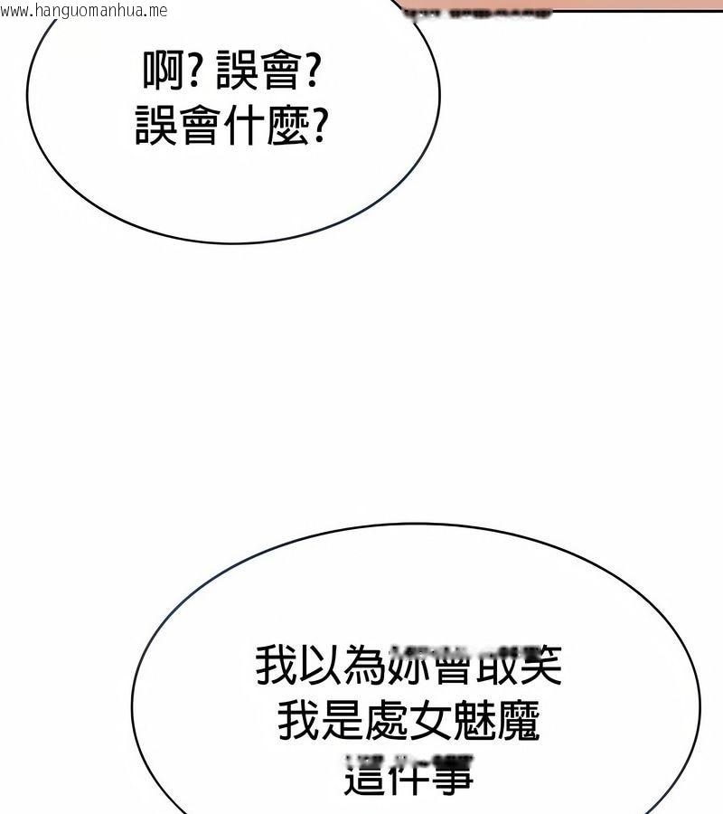 韩国漫画在结局前被魔王收买了韩漫_在结局前被魔王收买了-第29话在线免费阅读-韩国漫画-第50张图片