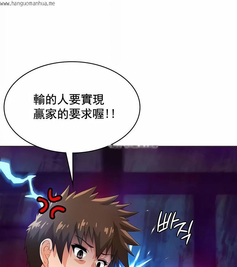 韩国漫画在结局前被魔王收买了韩漫_在结局前被魔王收买了-第7话在线免费阅读-韩国漫画-第116张图片