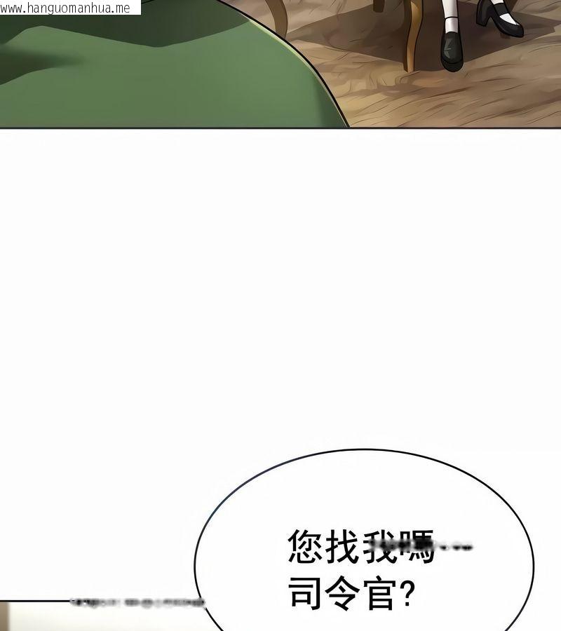 韩国漫画在结局前被魔王收买了韩漫_在结局前被魔王收买了-第18话在线免费阅读-韩国漫画-第31张图片