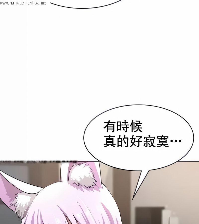 韩国漫画在结局前被魔王收买了韩漫_在结局前被魔王收买了-第3话在线免费阅读-韩国漫画-第29张图片