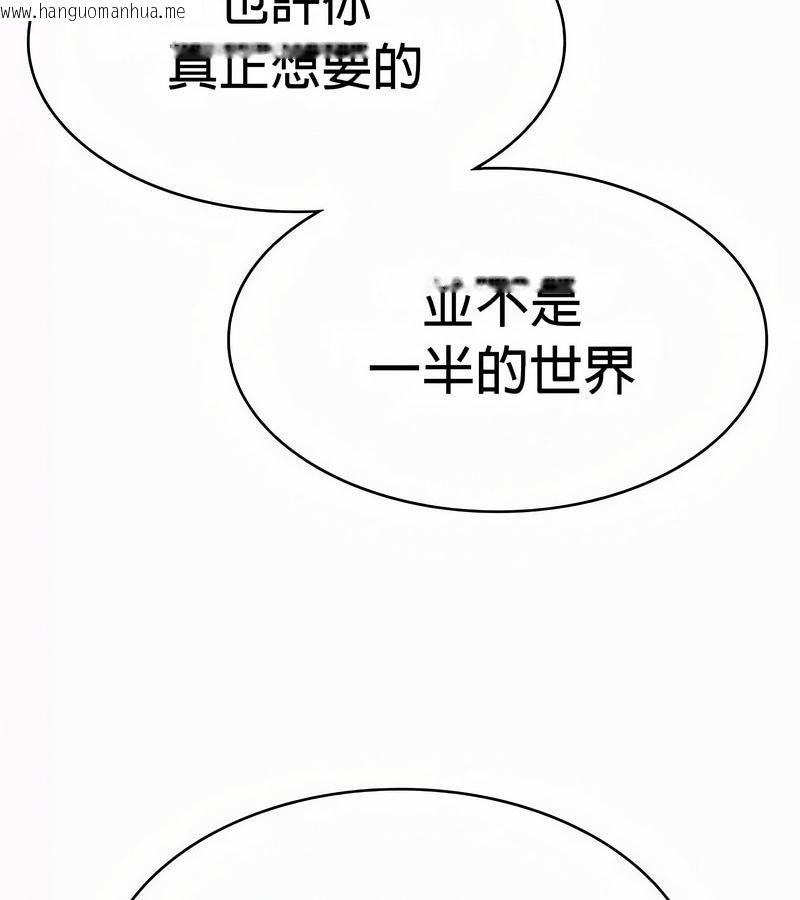 韩国漫画在结局前被魔王收买了韩漫_在结局前被魔王收买了-第54话在线免费阅读-韩国漫画-第44张图片