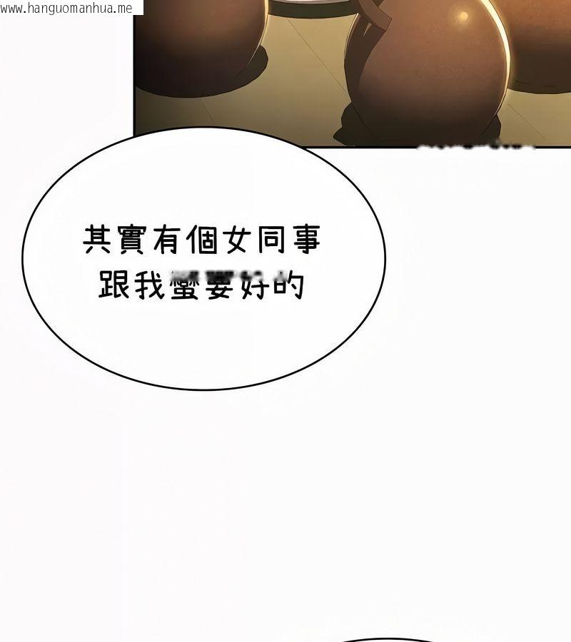 韩国漫画在结局前被魔王收买了韩漫_在结局前被魔王收买了-第35话在线免费阅读-韩国漫画-第73张图片