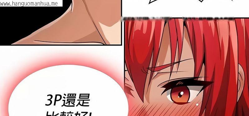 韩国漫画在结局前被魔王收买了韩漫_在结局前被魔王收买了-第31话在线免费阅读-韩国漫画-第28张图片