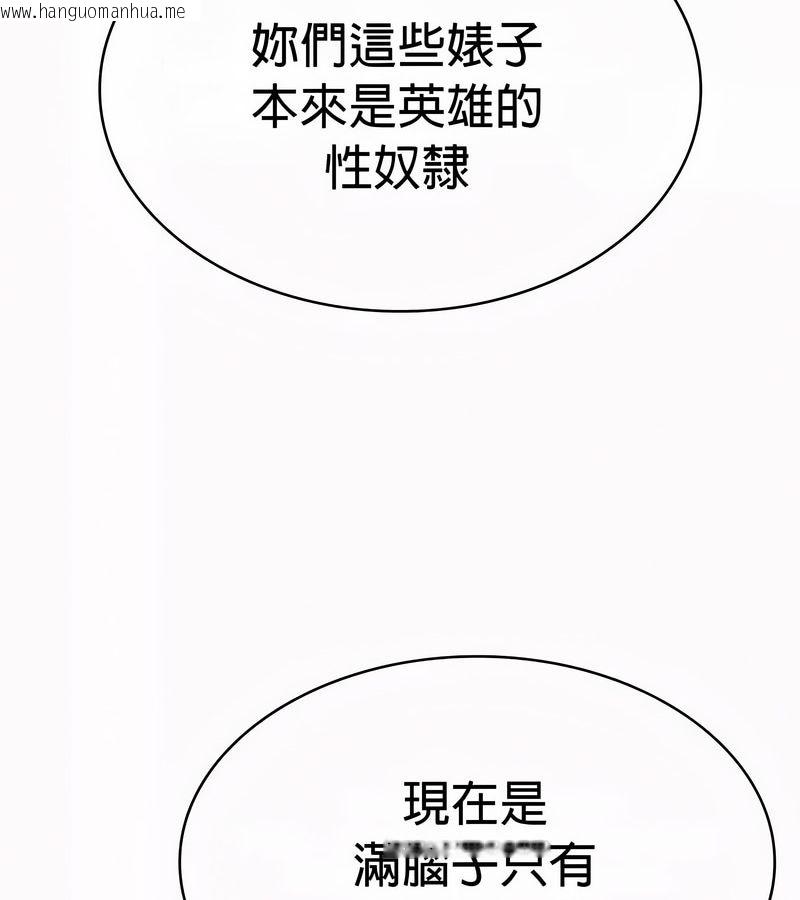 韩国漫画在结局前被魔王收买了韩漫_在结局前被魔王收买了-第50话在线免费阅读-韩国漫画-第141张图片