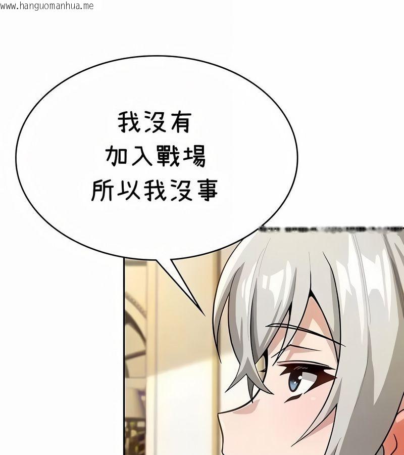 韩国漫画在结局前被魔王收买了韩漫_在结局前被魔王收买了-第37话在线免费阅读-韩国漫画-第33张图片
