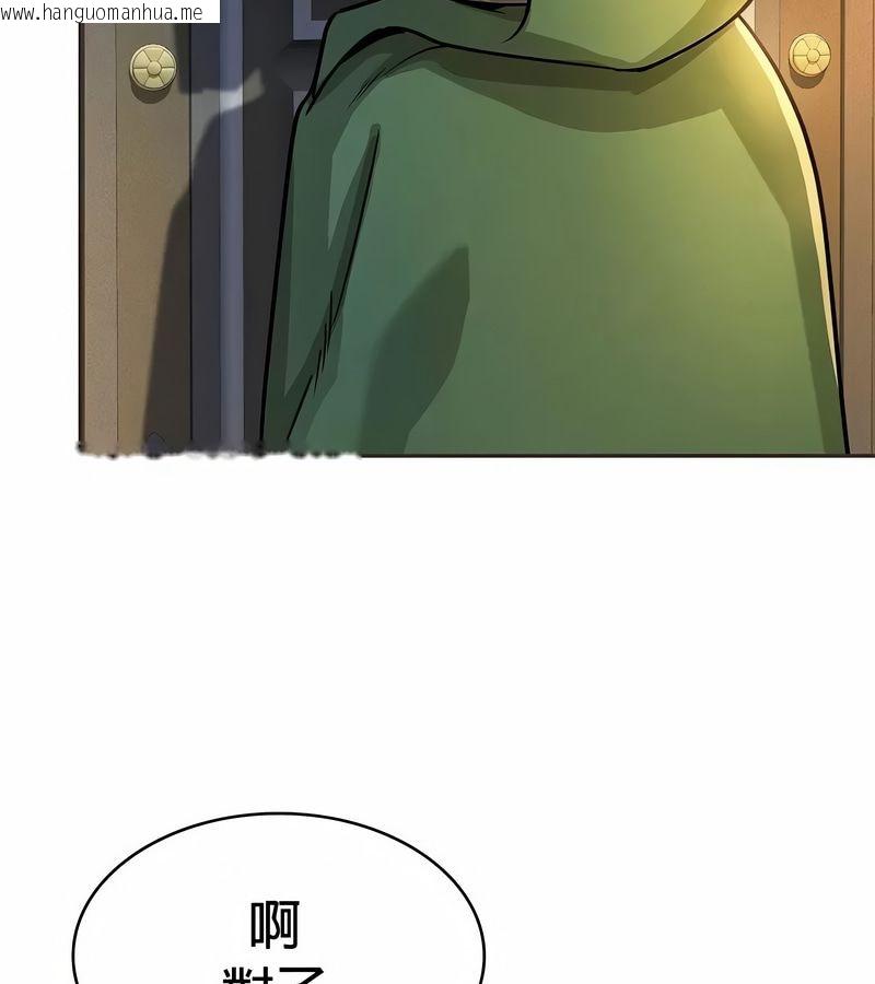韩国漫画在结局前被魔王收买了韩漫_在结局前被魔王收买了-第22话在线免费阅读-韩国漫画-第125张图片