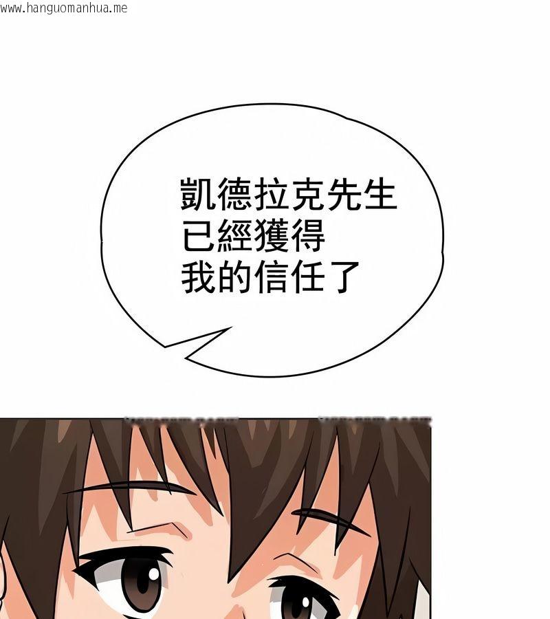 韩国漫画在结局前被魔王收买了韩漫_在结局前被魔王收买了-第7话在线免费阅读-韩国漫画-第89张图片