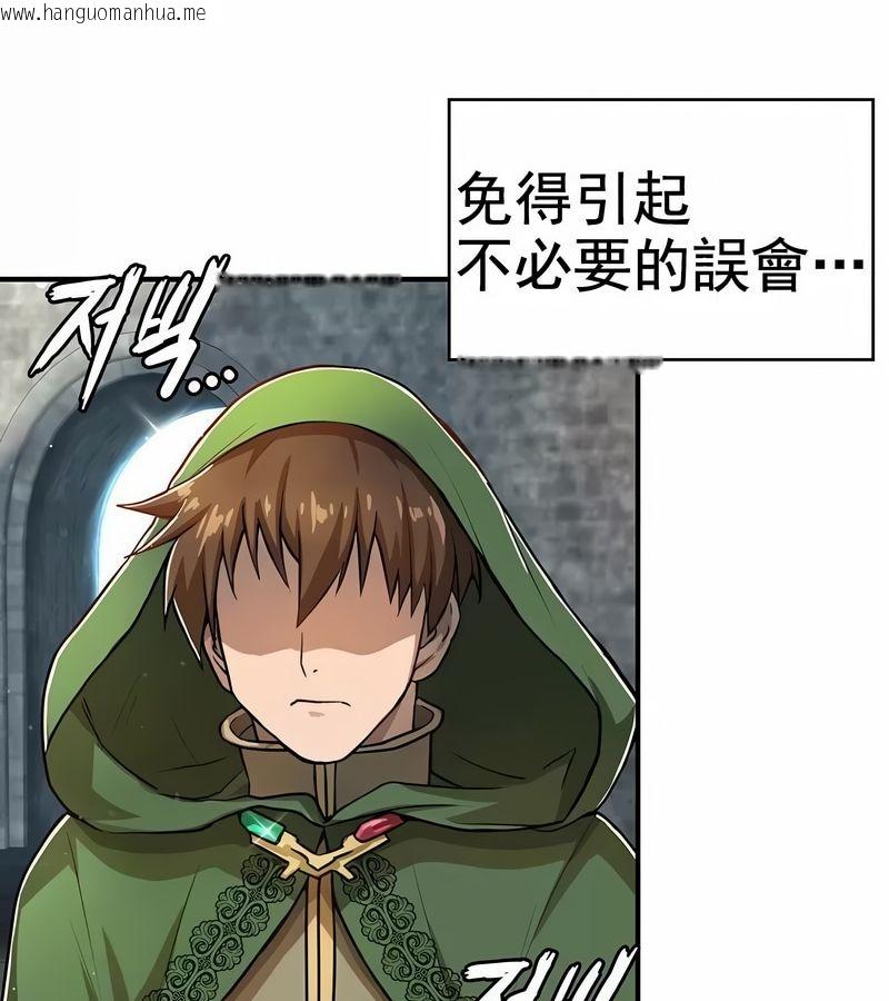 韩国漫画在结局前被魔王收买了韩漫_在结局前被魔王收买了-第1话在线免费阅读-韩国漫画-第160张图片