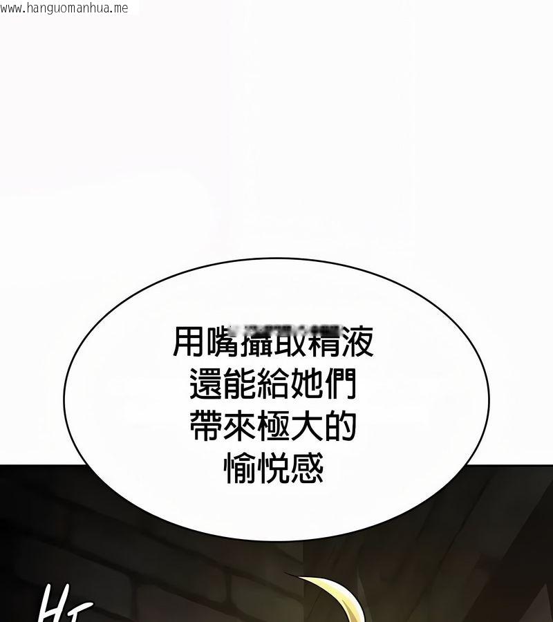 韩国漫画在结局前被魔王收买了韩漫_在结局前被魔王收买了-第50话在线免费阅读-韩国漫画-第14张图片