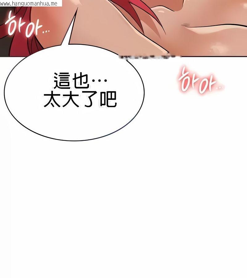 韩国漫画在结局前被魔王收买了韩漫_在结局前被魔王收买了-第20话在线免费阅读-韩国漫画-第19张图片