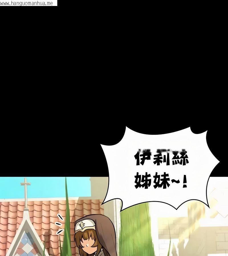 韩国漫画在结局前被魔王收买了韩漫_在结局前被魔王收买了-第50话在线免费阅读-韩国漫画-第33张图片