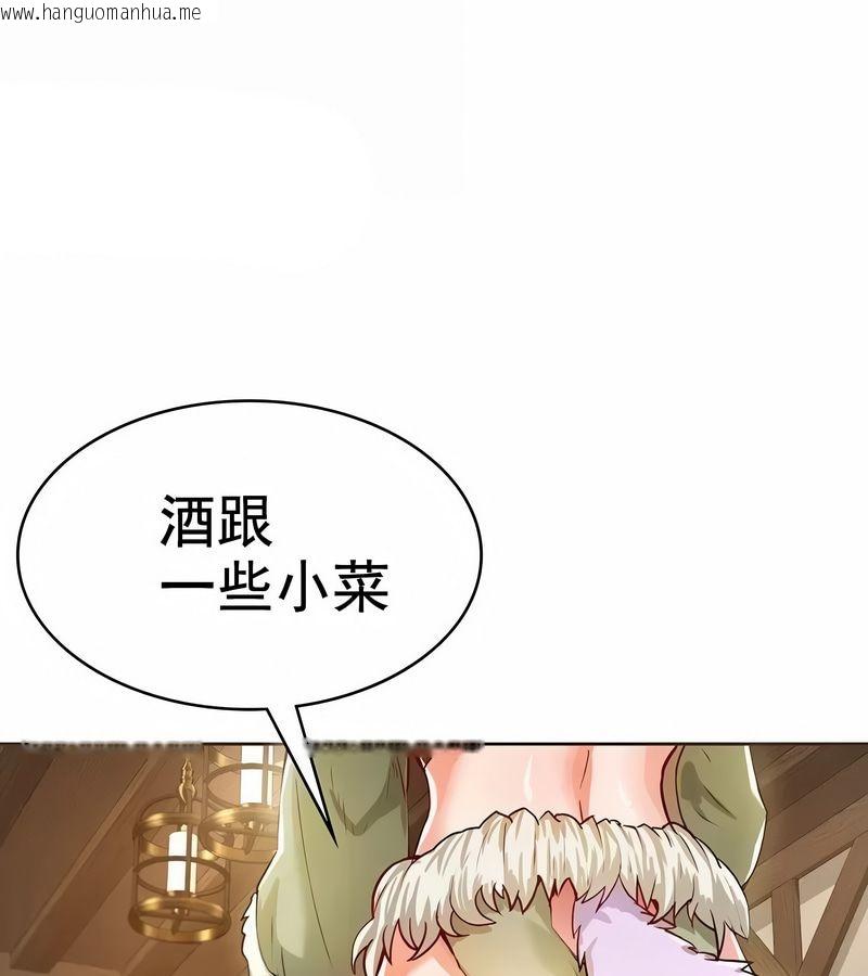 韩国漫画在结局前被魔王收买了韩漫_在结局前被魔王收买了-第2话在线免费阅读-韩国漫画-第189张图片