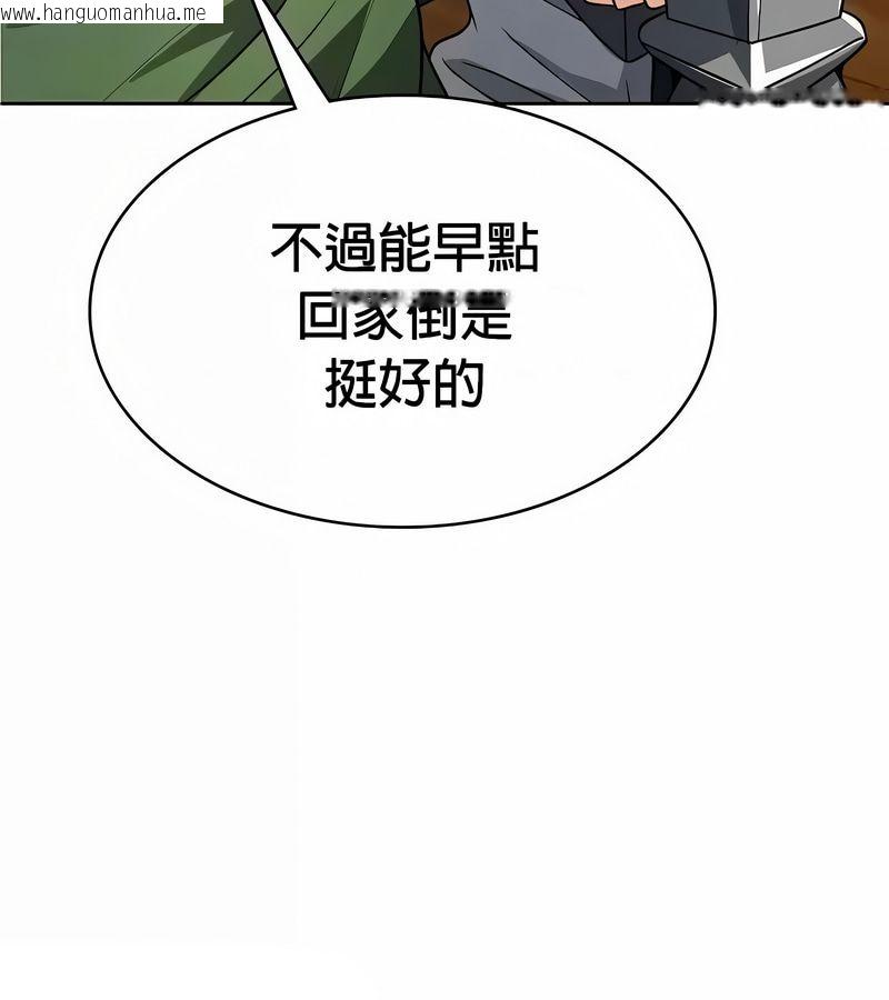 韩国漫画在结局前被魔王收买了韩漫_在结局前被魔王收买了-第48话在线免费阅读-韩国漫画-第13张图片