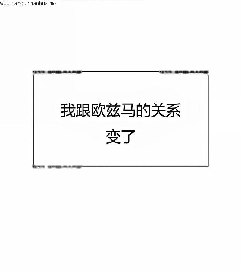 韩国漫画在结局前被魔王收买了韩漫_在结局前被魔王收买了-第42话在线免费阅读-韩国漫画-第85张图片