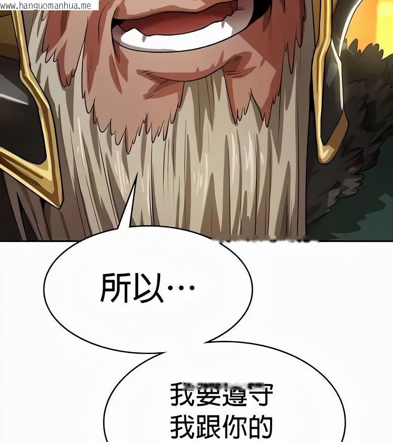 韩国漫画在结局前被魔王收买了韩漫_在结局前被魔王收买了-第54话在线免费阅读-韩国漫画-第10张图片