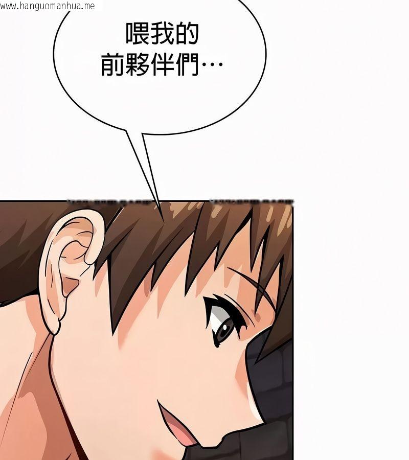 韩国漫画在结局前被魔王收买了韩漫_在结局前被魔王收买了-第50话在线免费阅读-韩国漫画-第127张图片