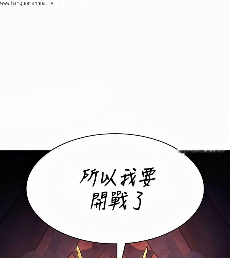 韩国漫画在结局前被魔王收买了韩漫_在结局前被魔王收买了-第52话在线免费阅读-韩国漫画-第77张图片