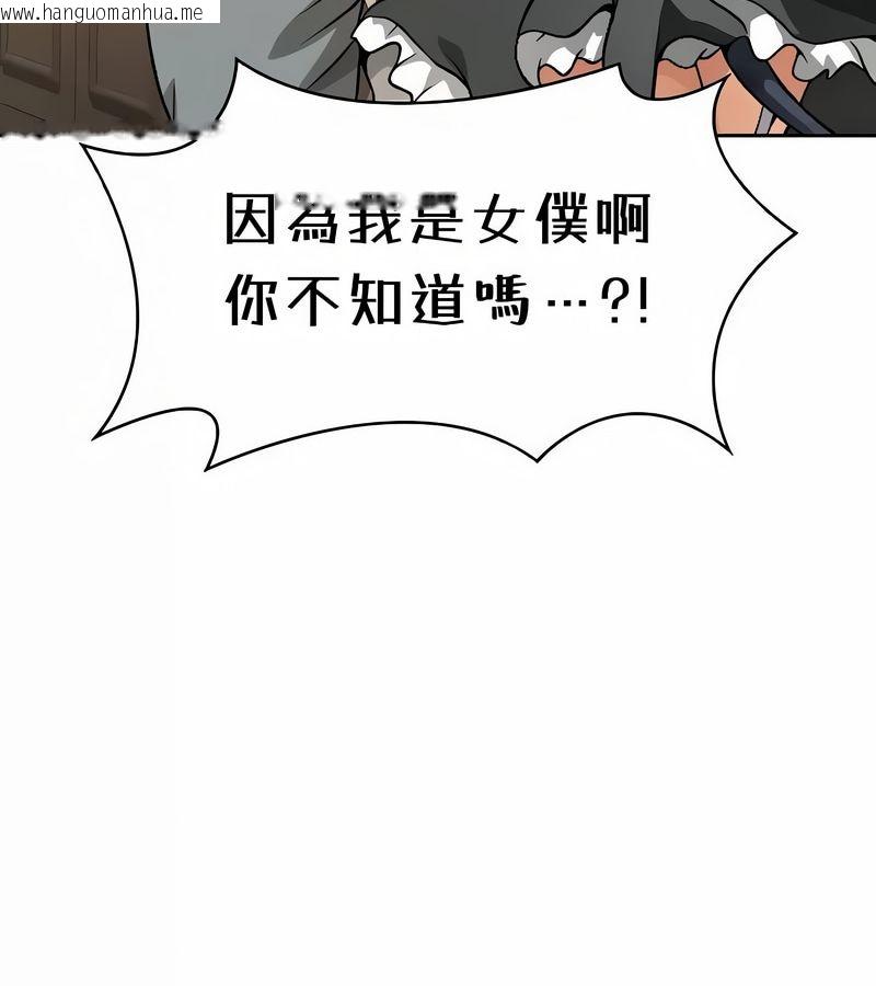 韩国漫画在结局前被魔王收买了韩漫_在结局前被魔王收买了-第38话在线免费阅读-韩国漫画-第66张图片