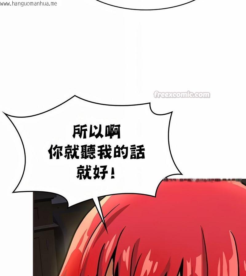 韩国漫画在结局前被魔王收买了韩漫_在结局前被魔王收买了-第24话在线免费阅读-韩国漫画-第60张图片