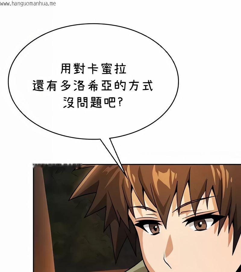 韩国漫画在结局前被魔王收买了韩漫_在结局前被魔王收买了-第40话在线免费阅读-韩国漫画-第104张图片