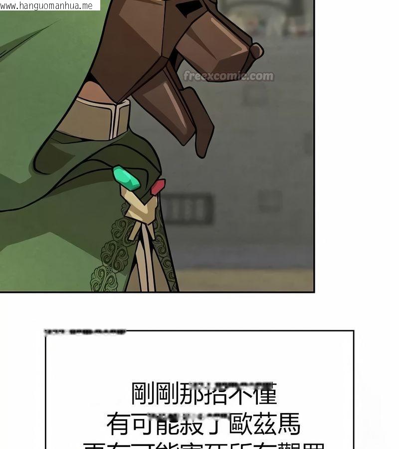 韩国漫画在结局前被魔王收买了韩漫_在结局前被魔王收买了-第47话在线免费阅读-韩国漫画-第150张图片