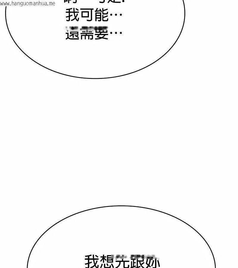 韩国漫画在结局前被魔王收买了韩漫_在结局前被魔王收买了-第33话在线免费阅读-韩国漫画-第136张图片