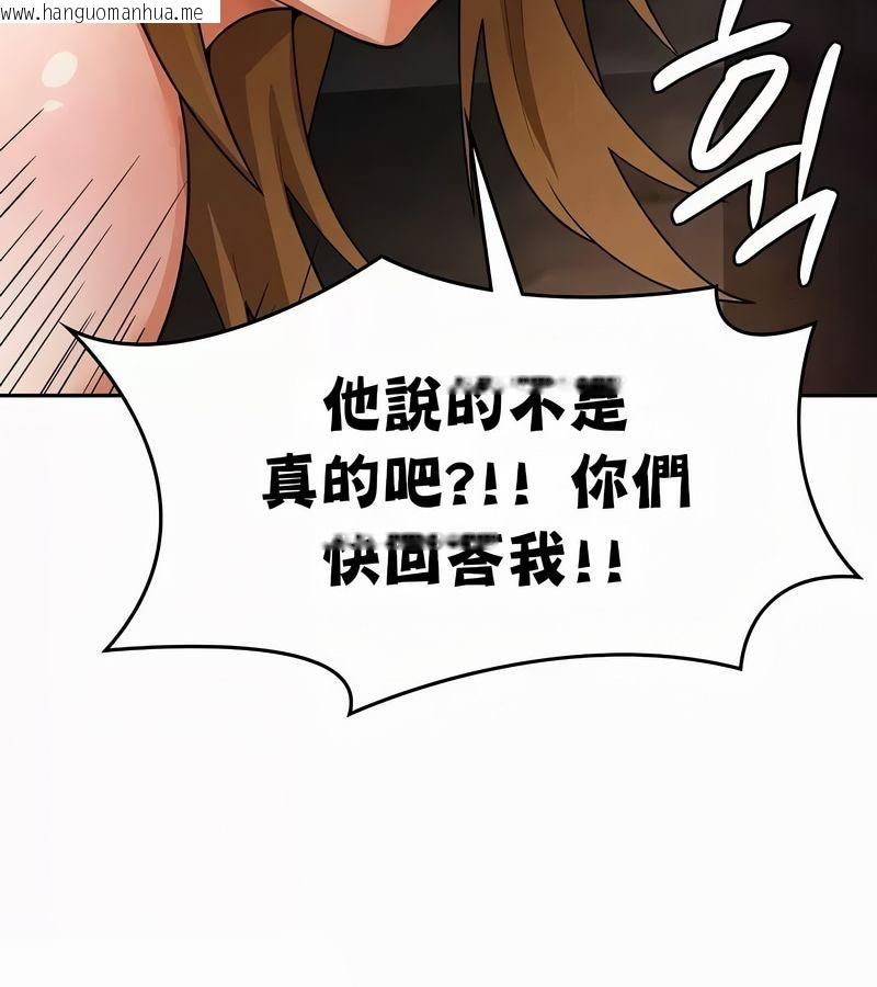 韩国漫画在结局前被魔王收买了韩漫_在结局前被魔王收买了-第51话在线免费阅读-韩国漫画-第44张图片