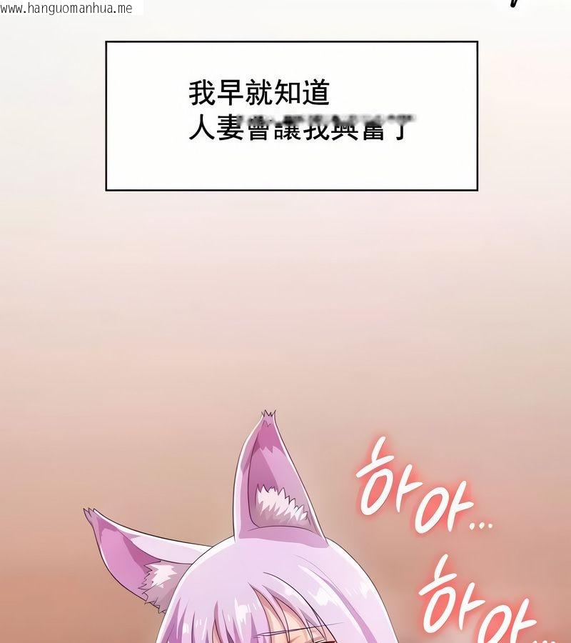 韩国漫画在结局前被魔王收买了韩漫_在结局前被魔王收买了-第4话在线免费阅读-韩国漫画-第42张图片