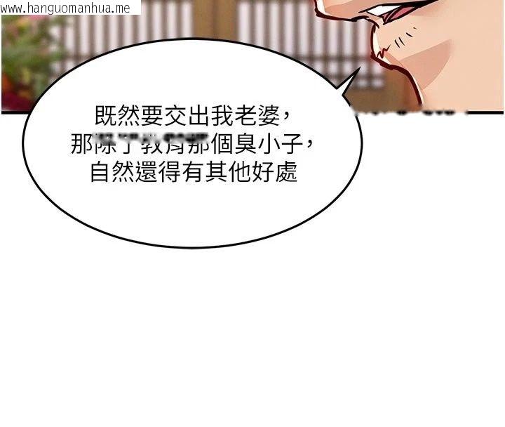 韩国漫画衣锦还乡韩漫_衣锦还乡-第65话-年轻嫩穴就是美味在线免费阅读-韩国漫画-第80张图片