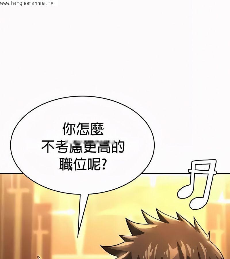 韩国漫画在结局前被魔王收买了韩漫_在结局前被魔王收买了-第54话在线免费阅读-韩国漫画-第112张图片
