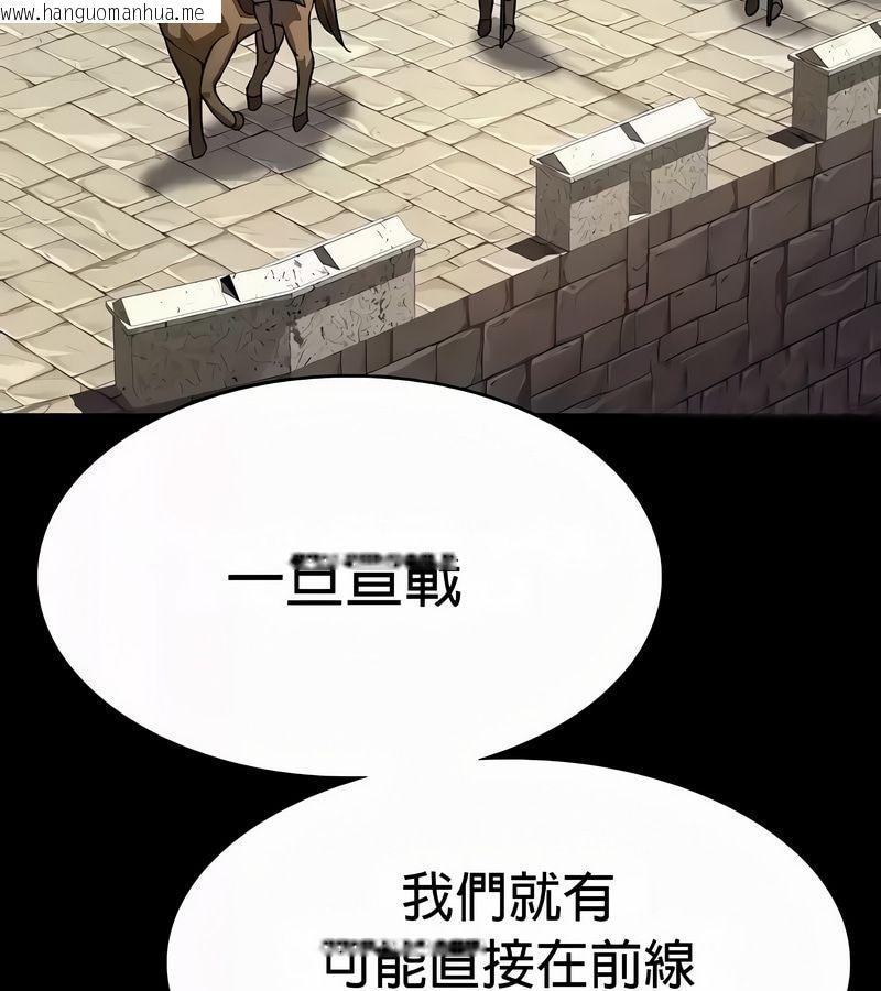 韩国漫画在结局前被魔王收买了韩漫_在结局前被魔王收买了-第53话在线免费阅读-韩国漫画-第43张图片