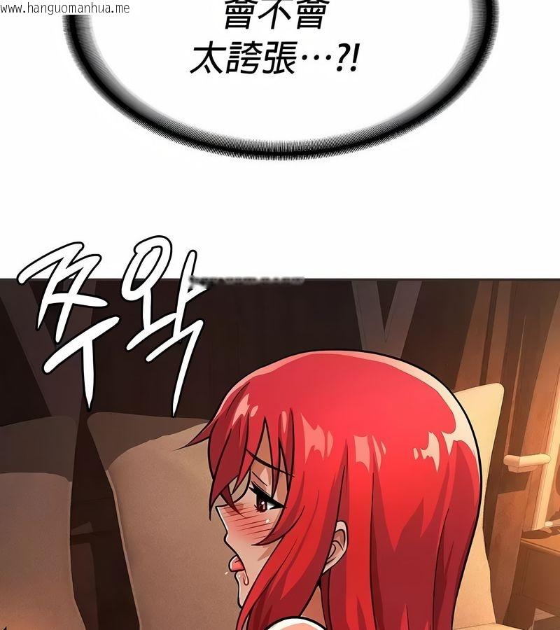 韩国漫画在结局前被魔王收买了韩漫_在结局前被魔王收买了-第23话在线免费阅读-韩国漫画-第84张图片