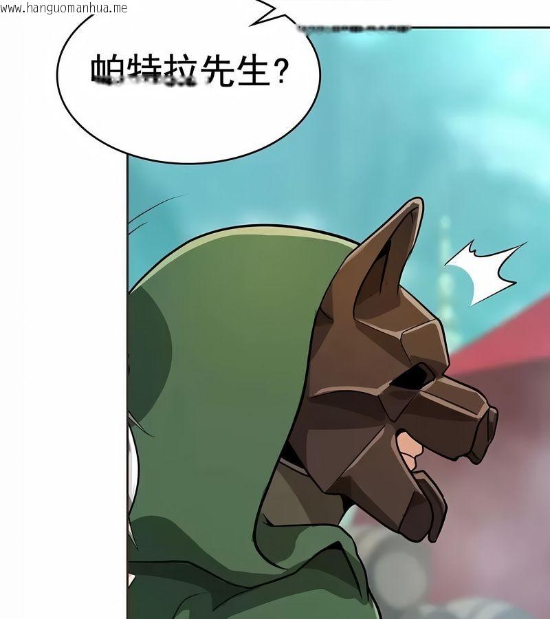 韩国漫画在结局前被魔王收买了韩漫_在结局前被魔王收买了-第12话在线免费阅读-韩国漫画-第131张图片