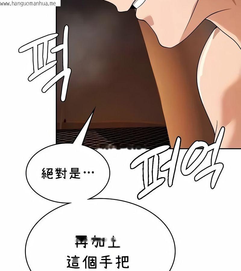 韩国漫画在结局前被魔王收买了韩漫_在结局前被魔王收买了-第42话在线免费阅读-韩国漫画-第24张图片