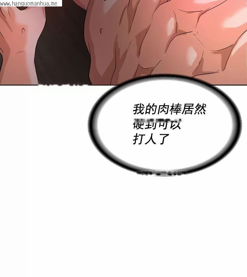 韩国漫画在结局前被魔王收买了韩漫_在结局前被魔王收买了-第6话在线免费阅读-韩国漫画-第152张图片