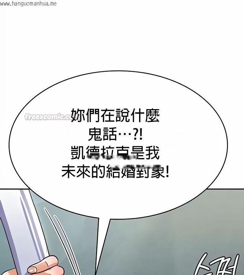 韩国漫画在结局前被魔王收买了韩漫_在结局前被魔王收买了-第48话在线免费阅读-韩国漫画-第75张图片