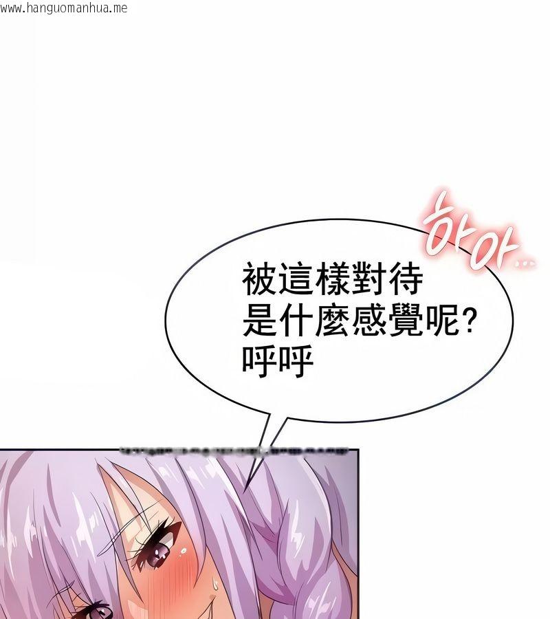 韩国漫画在结局前被魔王收买了韩漫_在结局前被魔王收买了-第6话在线免费阅读-韩国漫画-第29张图片