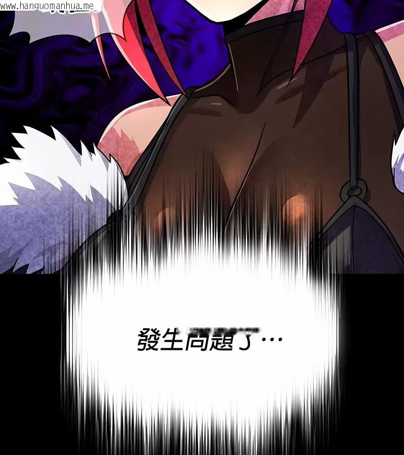 韩国漫画在结局前被魔王收买了韩漫_在结局前被魔王收买了-第26话在线免费阅读-韩国漫画-第138张图片