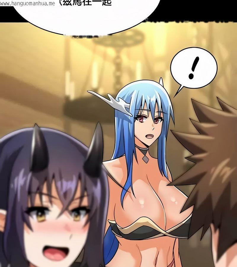 韩国漫画在结局前被魔王收买了韩漫_在结局前被魔王收买了-第44话在线免费阅读-韩国漫画-第113张图片
