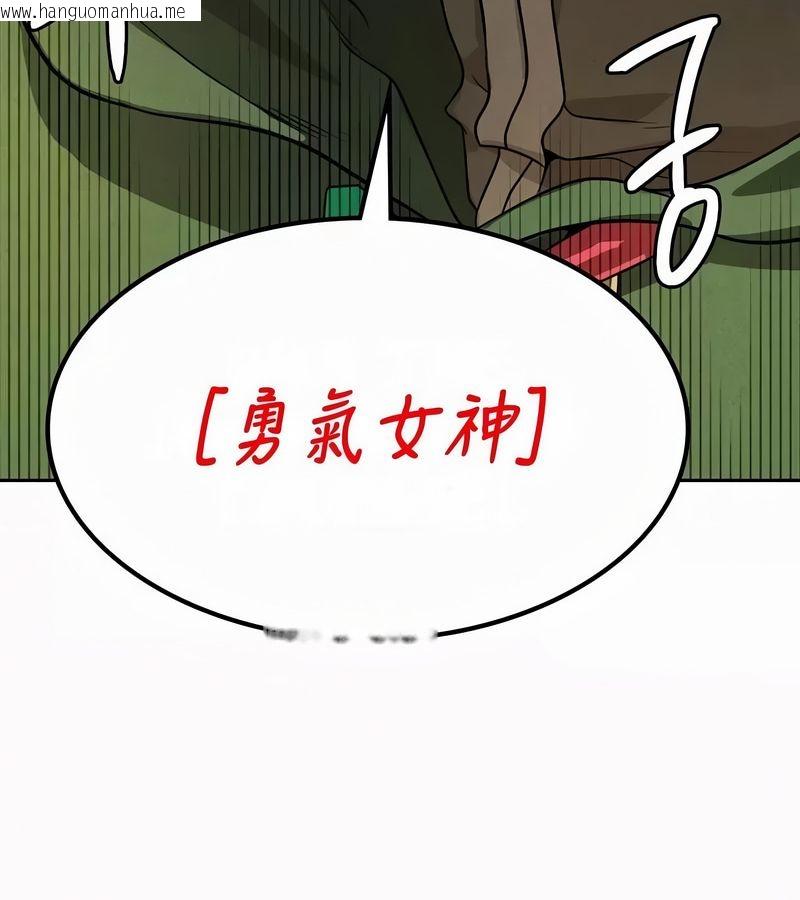 韩国漫画在结局前被魔王收买了韩漫_在结局前被魔王收买了-第52话在线免费阅读-韩国漫画-第21张图片