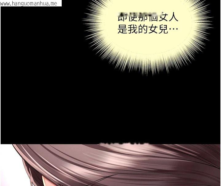 韩国漫画越线咨询韩漫_越线咨询-第42话-感受骑乘式的快感在线免费阅读-韩国漫画-第111张图片
