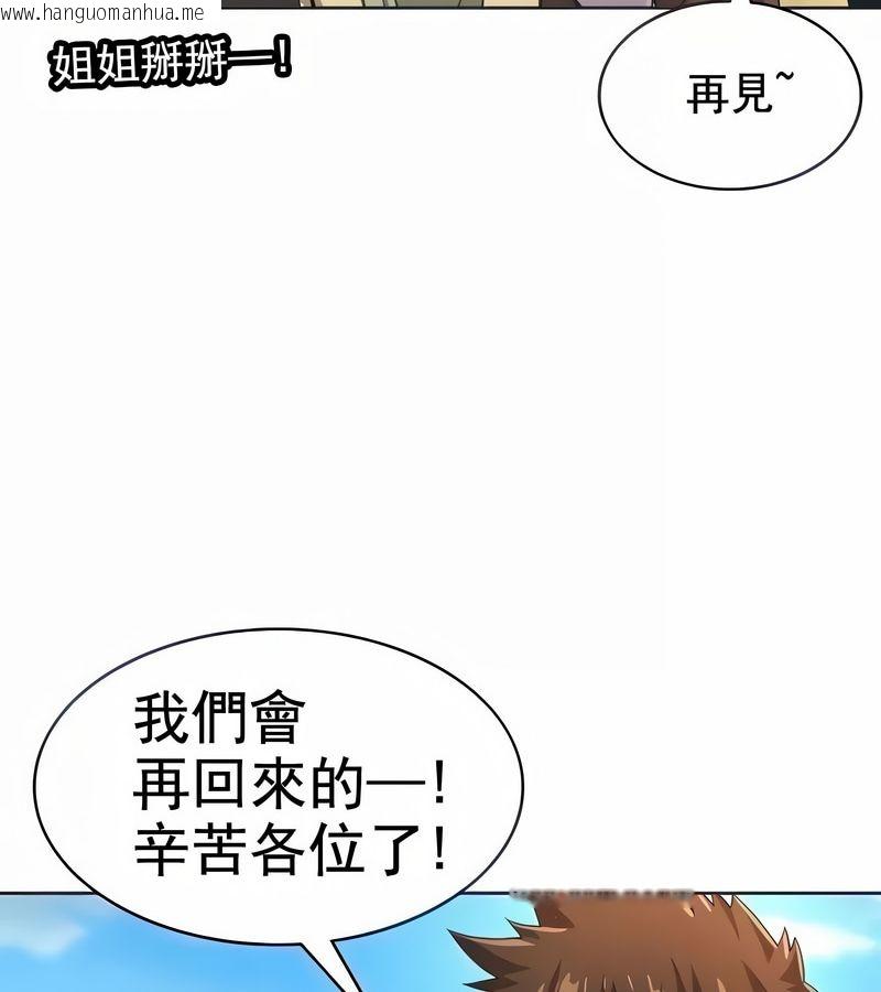 韩国漫画在结局前被魔王收买了韩漫_在结局前被魔王收买了-第8话在线免费阅读-韩国漫画-第41张图片