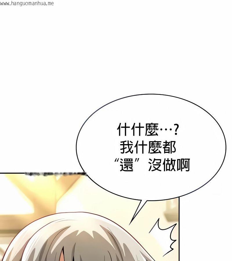 韩国漫画在结局前被魔王收买了韩漫_在结局前被魔王收买了-第29话在线免费阅读-韩国漫画-第13张图片