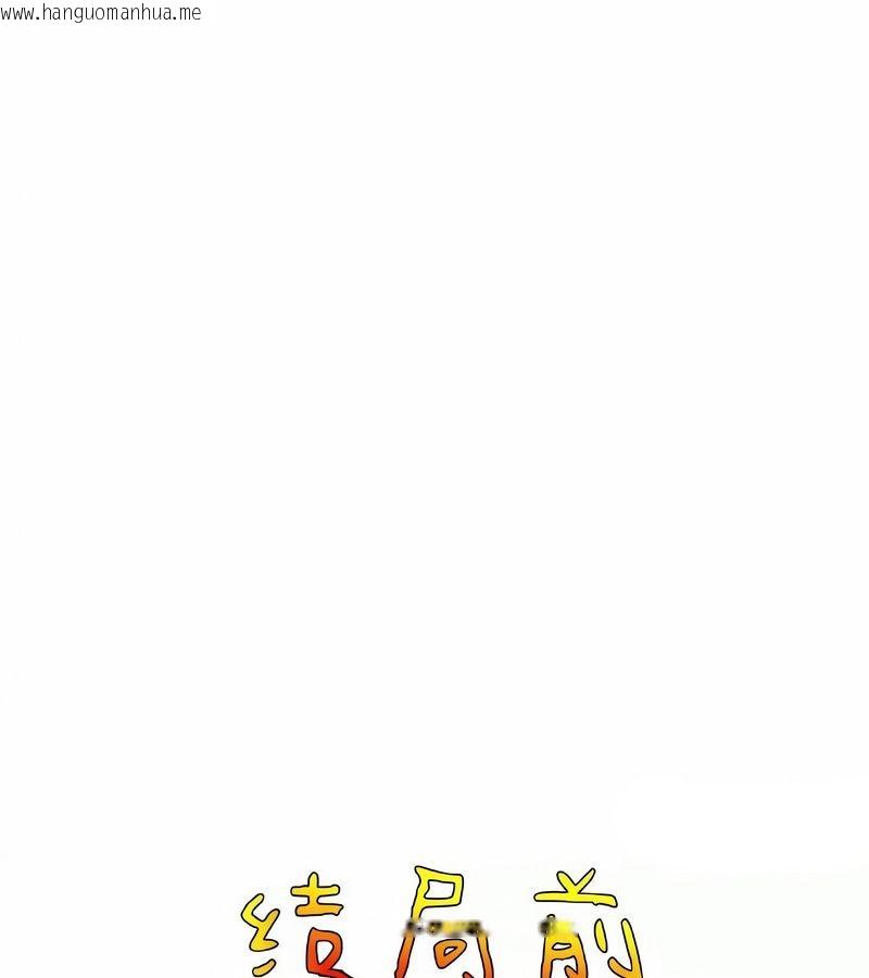 韩国漫画在结局前被魔王收买了韩漫_在结局前被魔王收买了-第12话在线免费阅读-韩国漫画-第35张图片